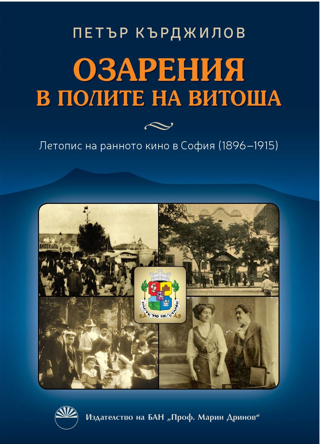 Sofia-bok-cover-3-1.jpg