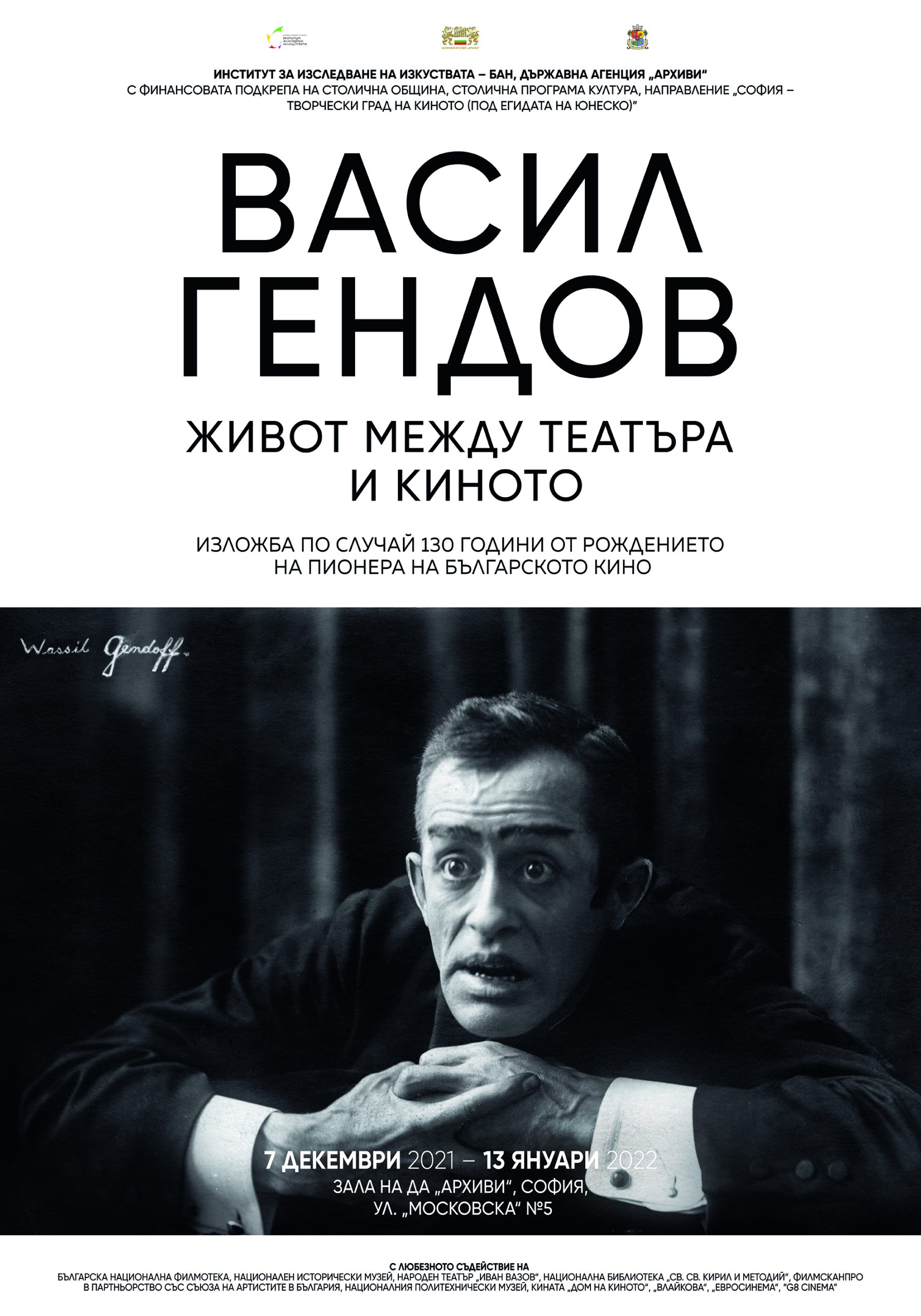 Poster_Gendov_cherno-byal-Copy-scaled.jpg