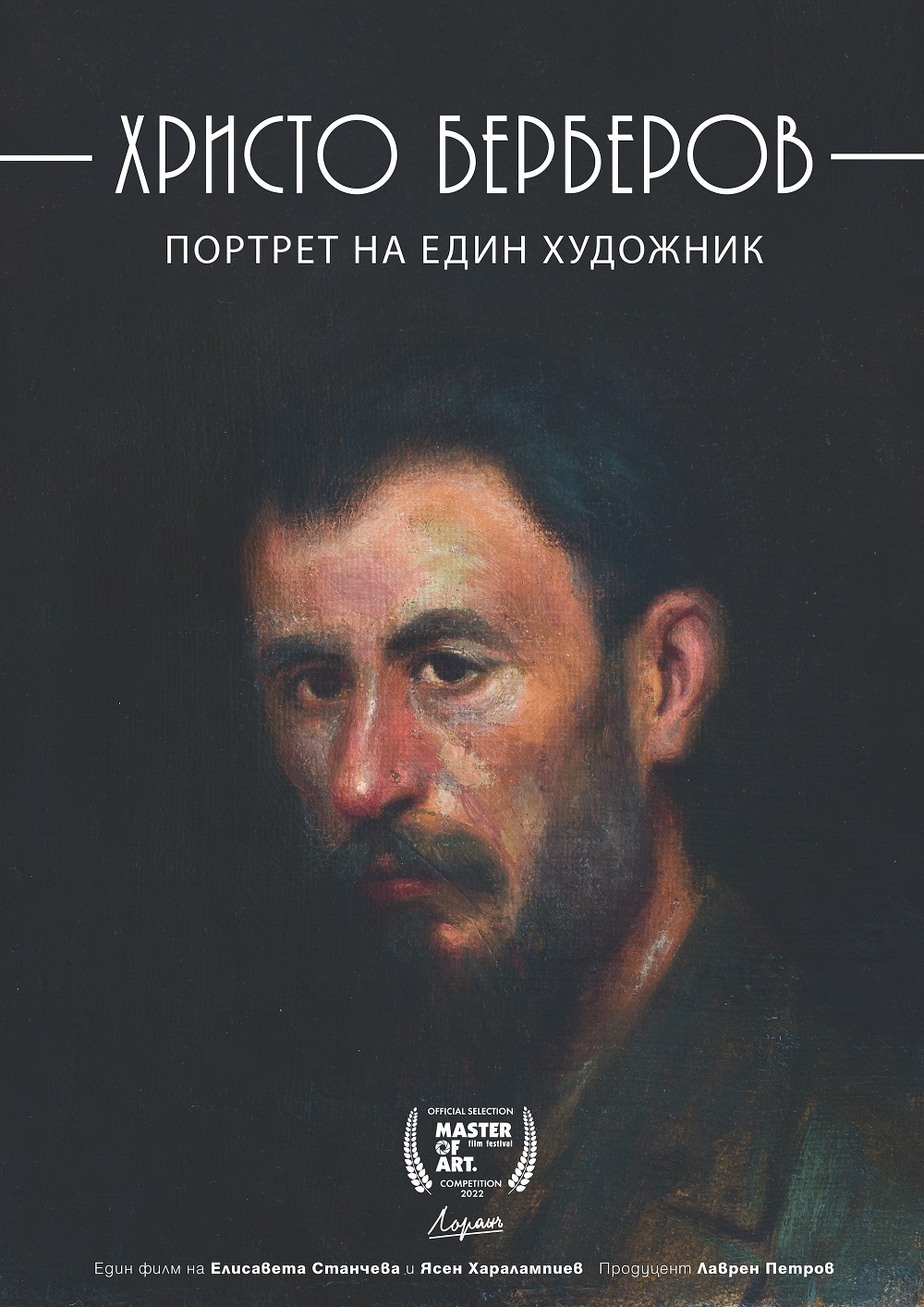 Hristo-Berberov-Portret-na-edin-hudozhnik-plakat-MofA-2022.jpg